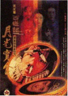 乘风破浪 新视觉影院