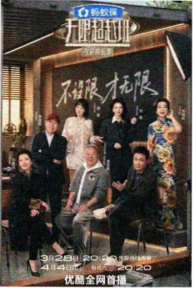 歌手2026 新视觉影院